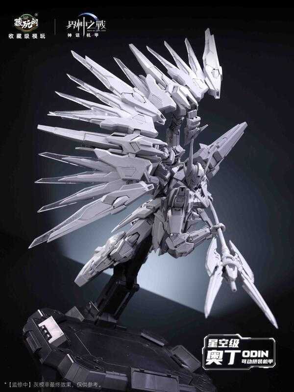 【高雄冠軍】25年第四季預購 藏玩閣 組裝模型 界神之戰 奥丁 WG-MGMSO04 1/100 免訂金0923