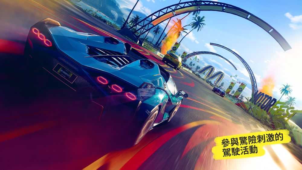 PS5 飆酷車神 動力慶典 限定版《中文版》