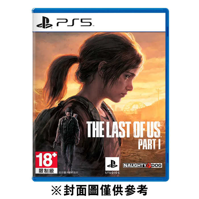 PS5 最後生還者 一部曲 重製版《中文版》