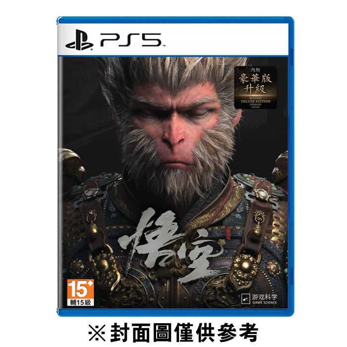 PS5 黑神話：悟空 豪華版 中文版