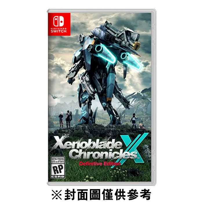 NS 異度神劍 X 終極版 中文版