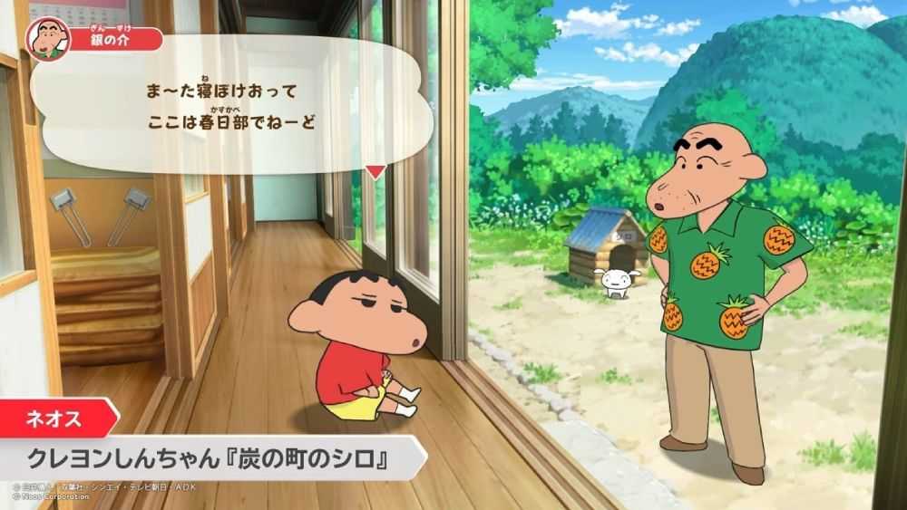 NS 蠟筆小新 煤炭鎮的小白 一般版《中文版》