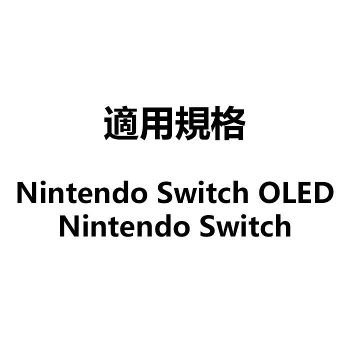 NS周邊 Tomtoc 玩家首選二代 Switch主機收納包《夏日限定版 櫻花》