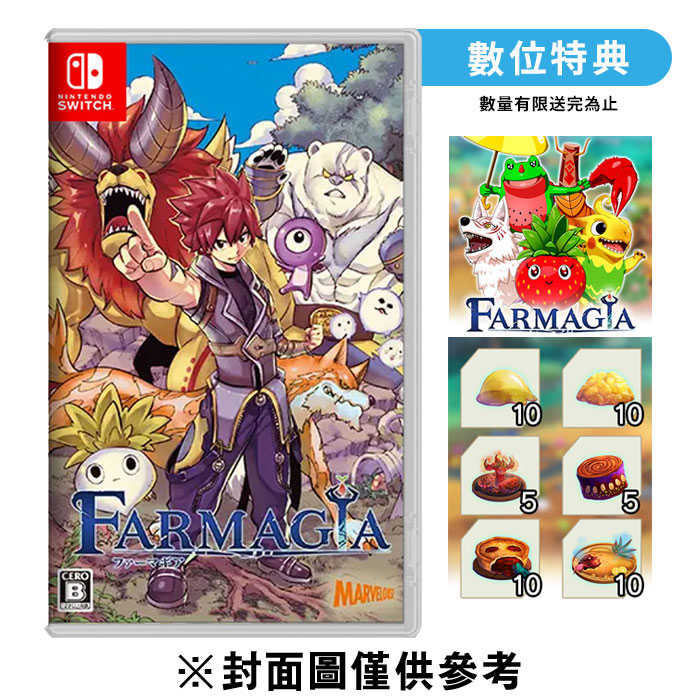 NS 魔農傳記 FARMAGIA 一般版《中文版》