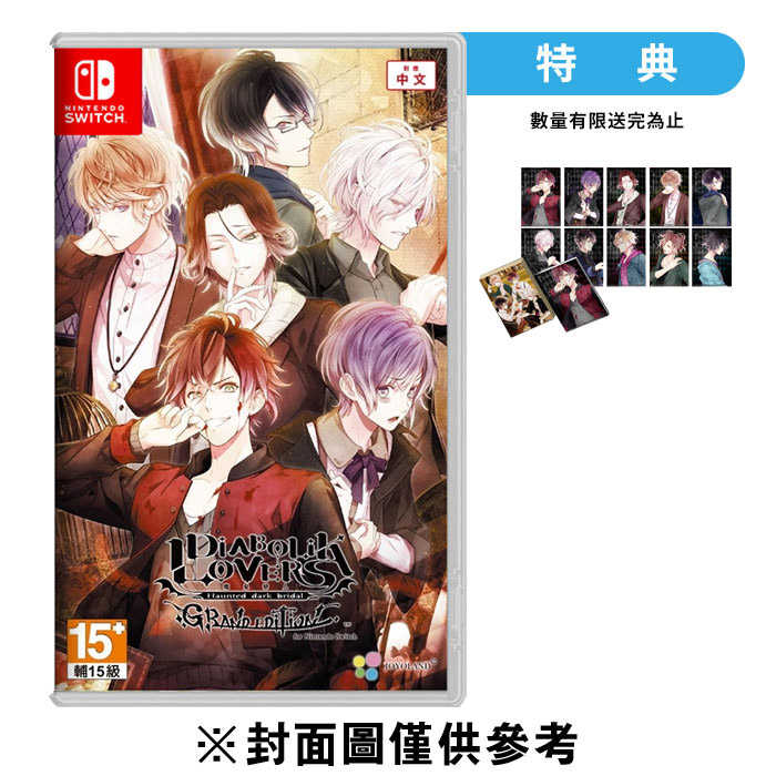 NS 魔鬼戀人 GRAND EDITION 一般版《中文版》