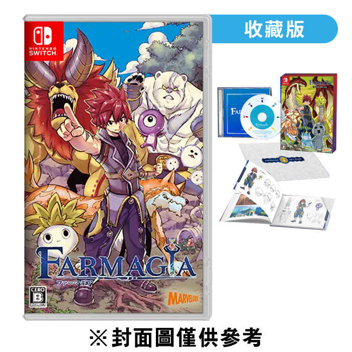 NS 魔農傳記 FARMAGIA 收藏版《中文版》