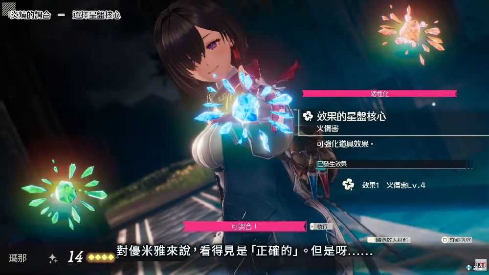 NS 優米雅的鍊金工房 ～追憶之鍊金術士與幻創之地～ 中文版