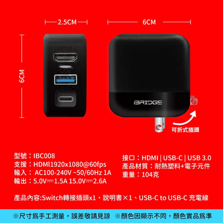 NS周邊 DOCK 投影PD充電器《副廠》