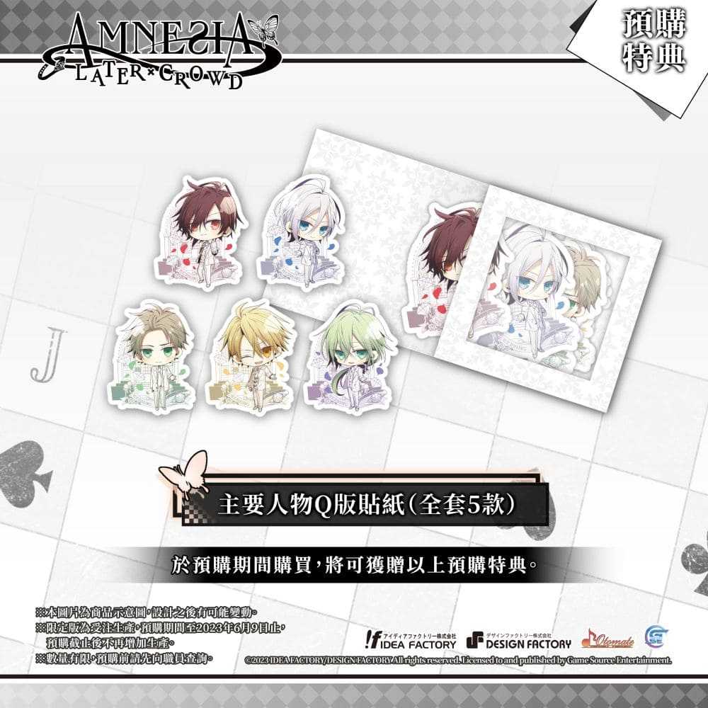 NS 失憶症 Amnesia Later x Crowd 一般版《中文版》