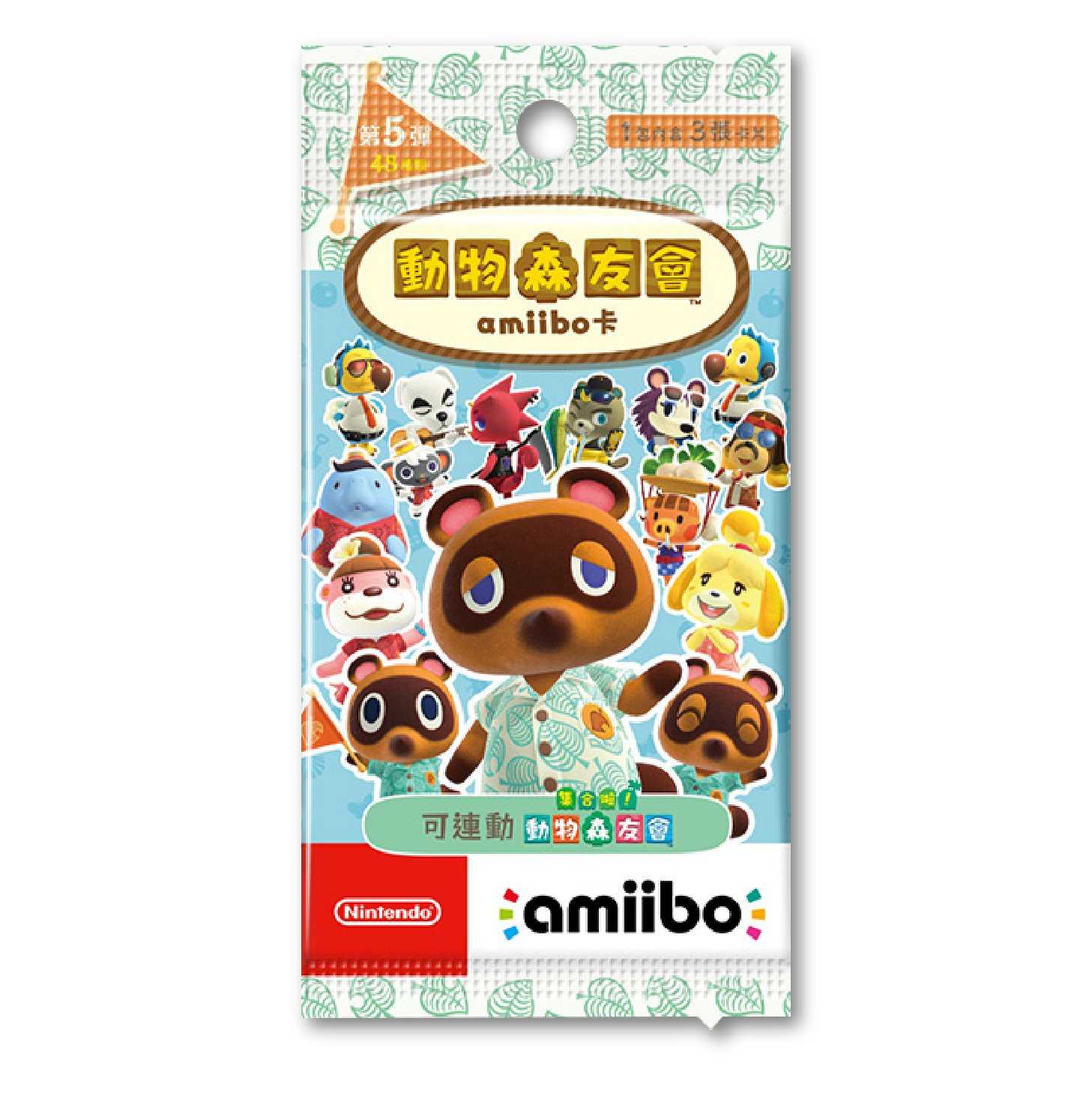 amiibo 動物森友會amiibo卡片 第五彈《中文包裝》