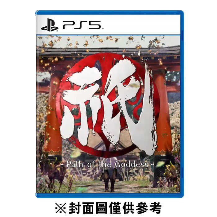 預購上市日未定 - PS5 國津神：女神之道《中文版》