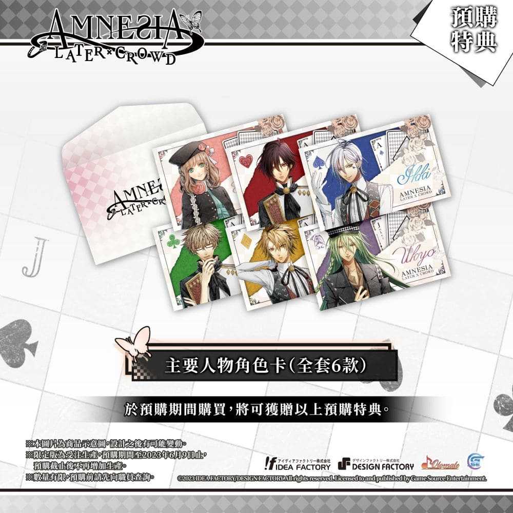 NS 失憶症 Amnesia Later x Crowd 一般版《中文版》