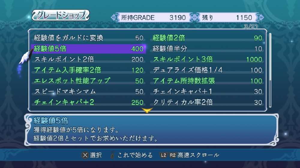 PS5 美德傳奇 f Remastered《中文版》