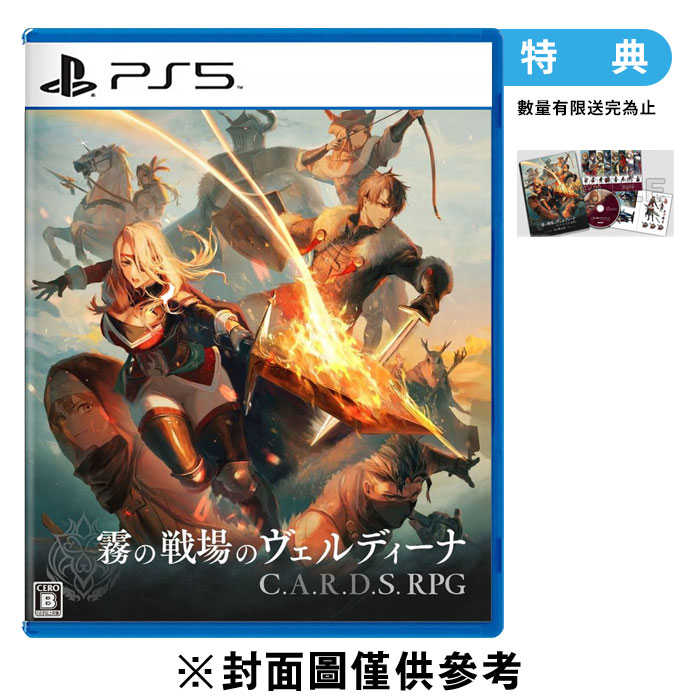 PS5 C.A.R.D.S. RPG：霧之戰場《中文版》