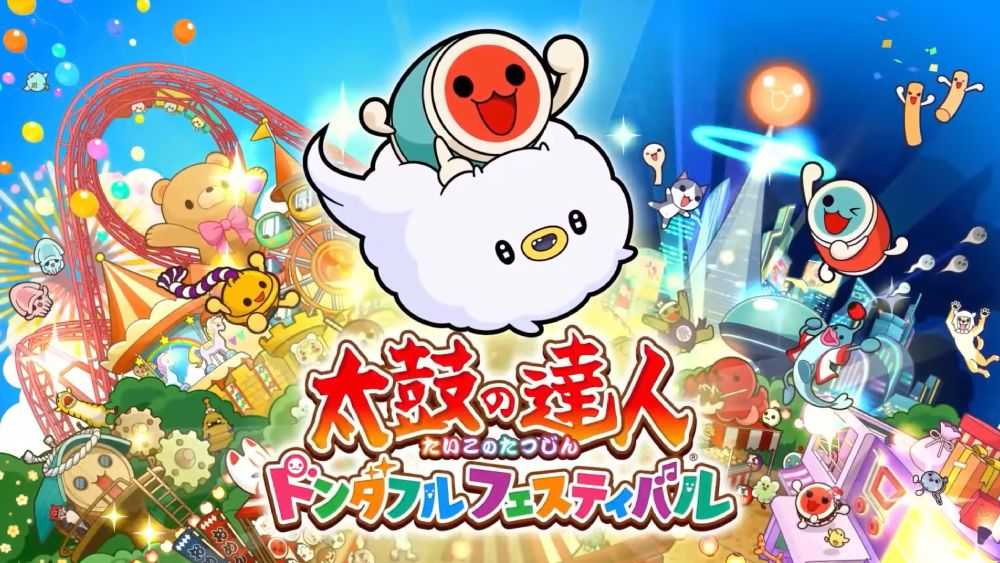 NS 太鼓之達人 咚咚雷音祭《中文版》