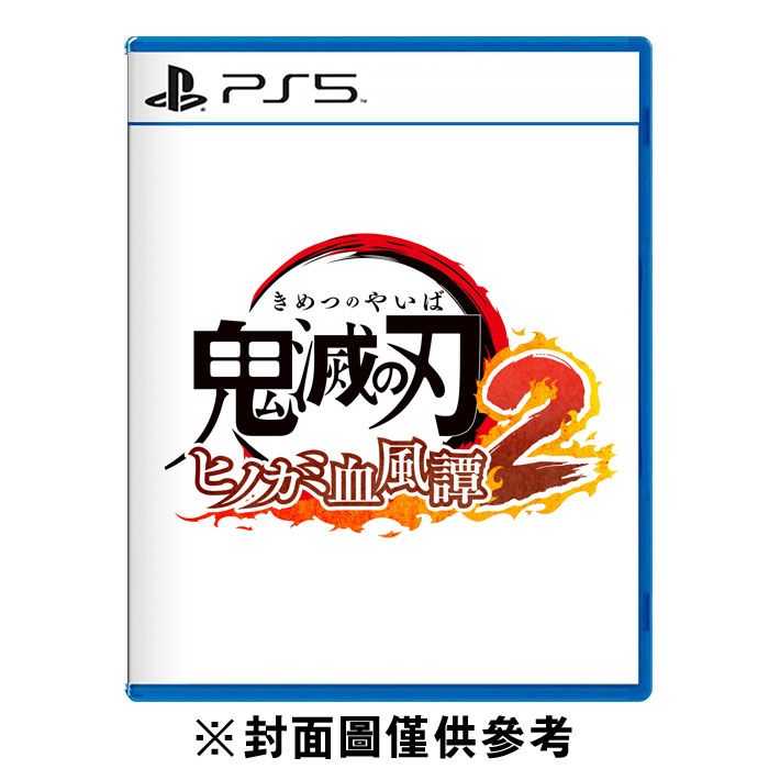 預購2025/08/28 - PS5 鬼滅之刃 火之神血風譚 2 一般版《中文版》