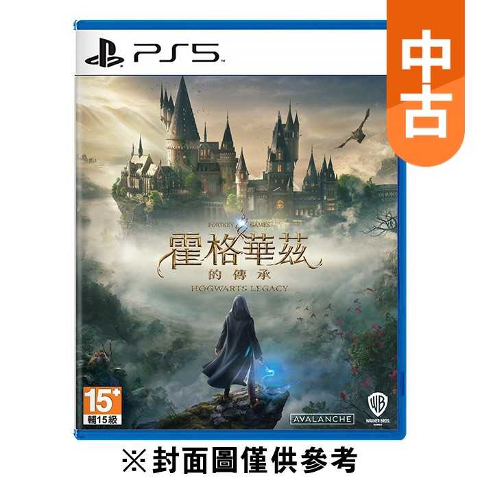 ✌中古 PS5 霍格華茲的傳承《中文版》