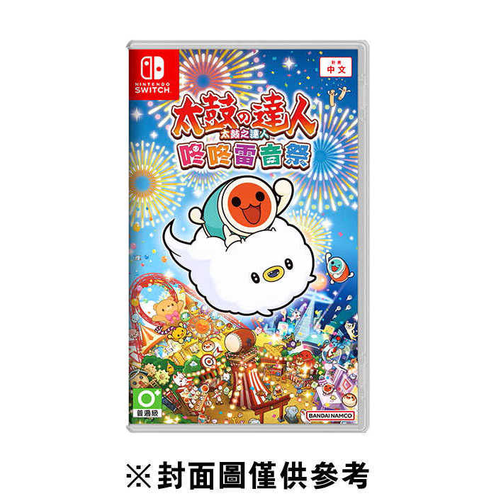 NS 太鼓之達人 咚咚雷音祭《中文版》