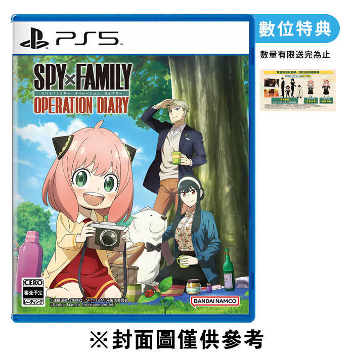 PS5 SPY×FAMILY 間諜家家酒 日記大作戰《中文版》