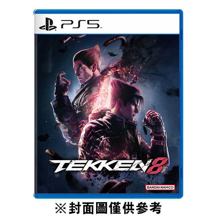 PS5 鐵拳 8《中文版》