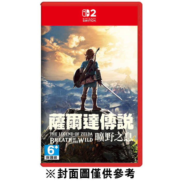 預購 預計2025年7-9月發售-NS2 薩爾達傳說 曠野之息 中文版