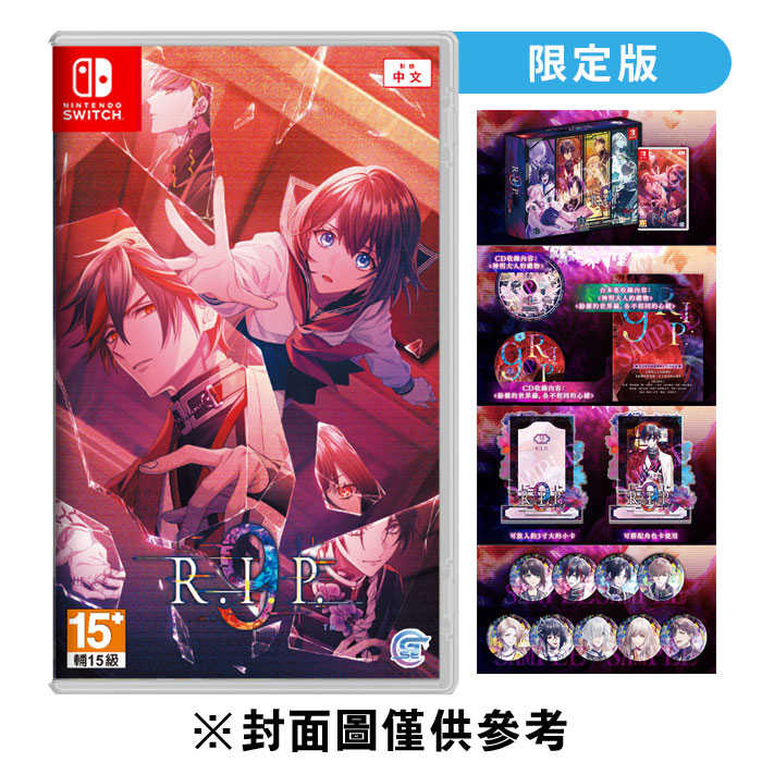 預購2024/12/12 - NS 9 R.I.P. 限定版《中文版》