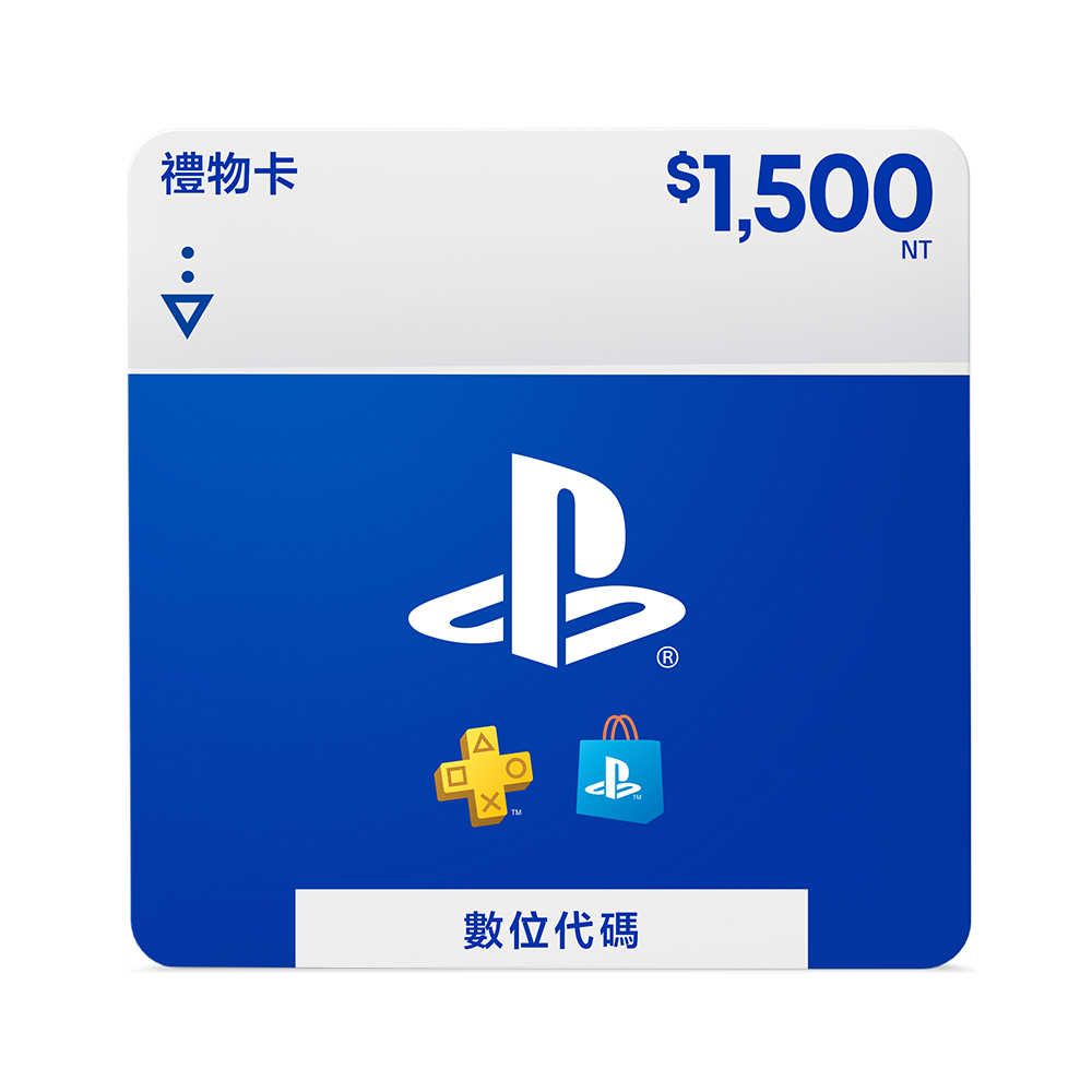 (即買即用 線上發卡)PlayStation Store Gift Card 1500(序號)