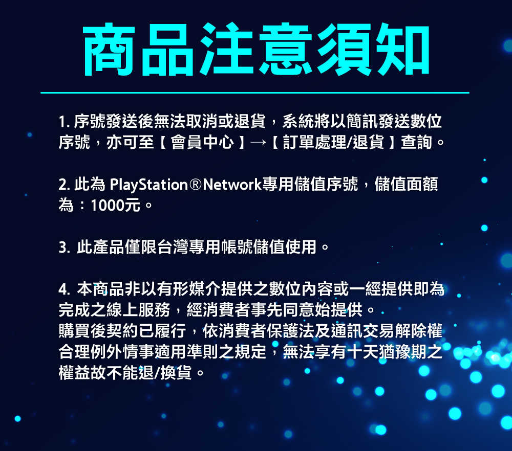 Return_and_Exchange-point1000