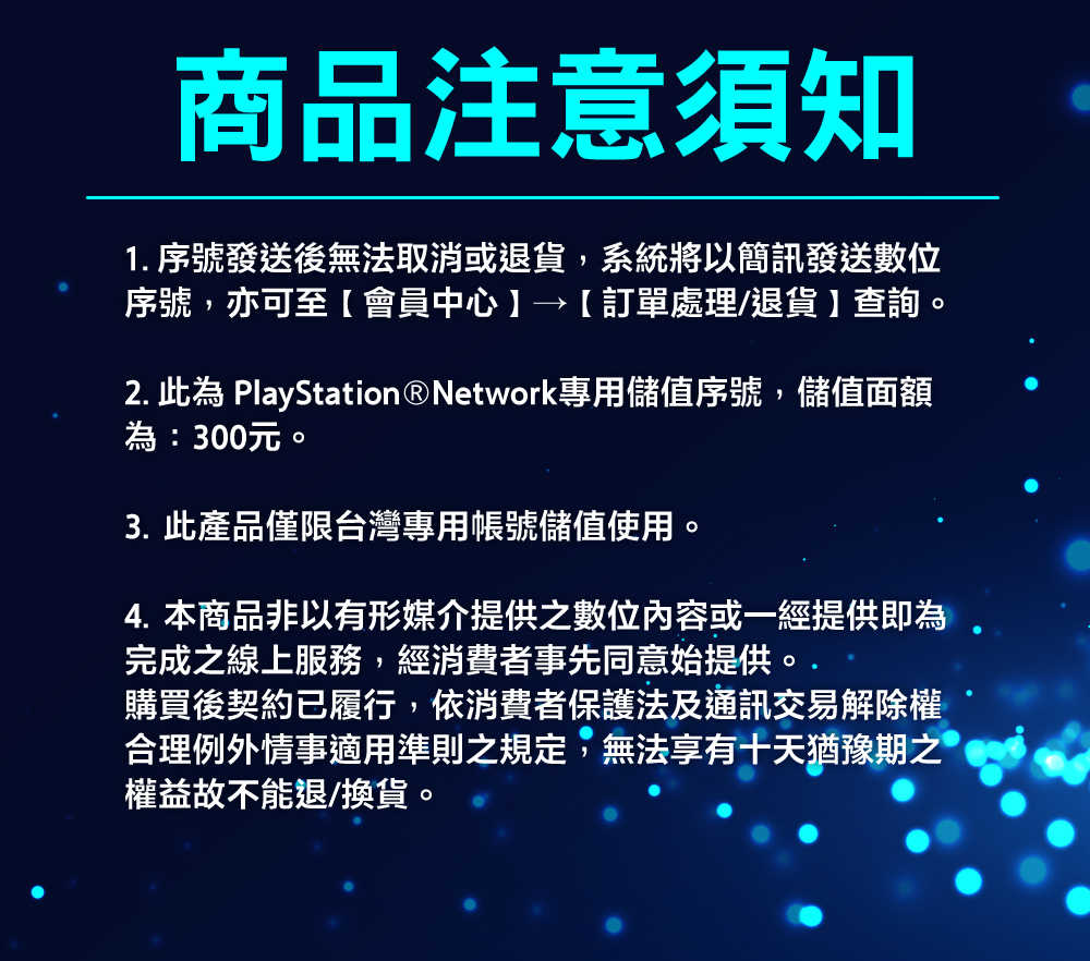 Return_and_Exchange-point300