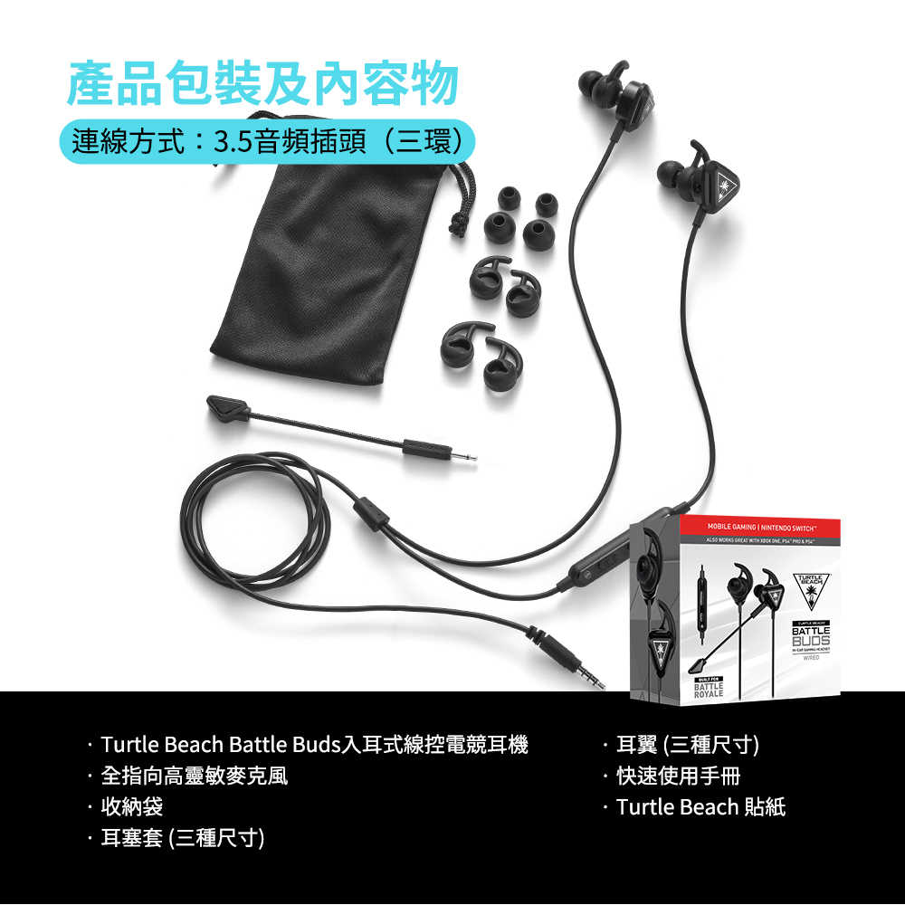 turtle_beach_battle_buds_29