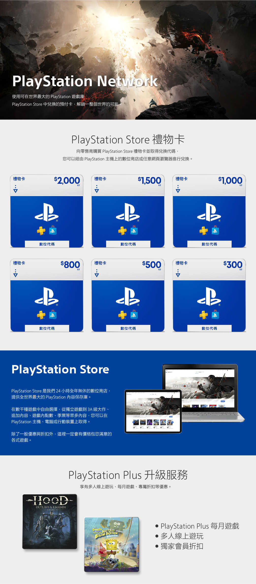 PSN