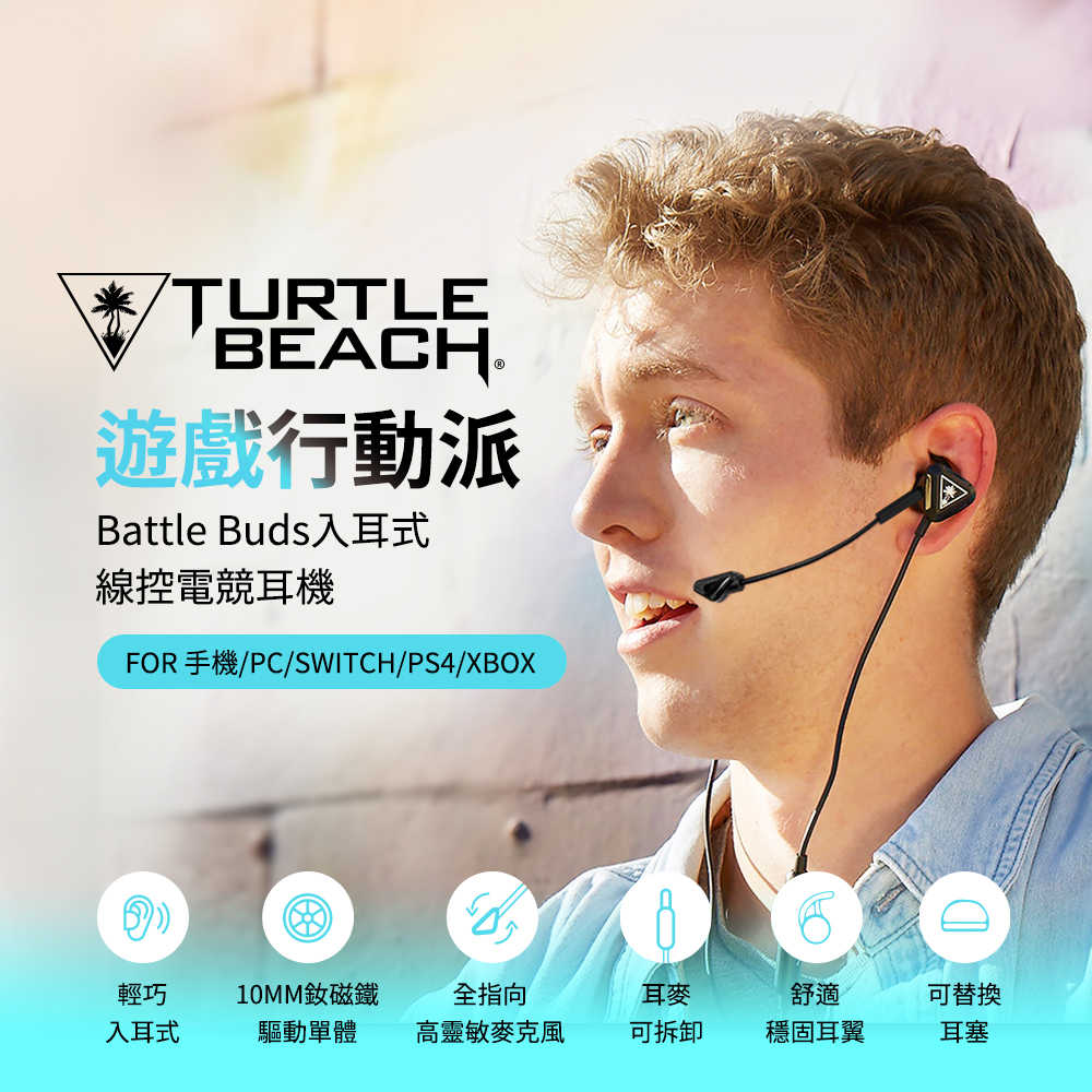 turtle_beach_battle_buds_17