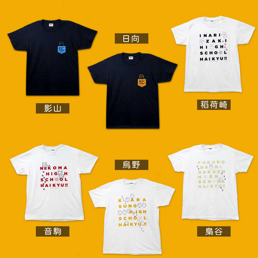排球少年T恤 短T