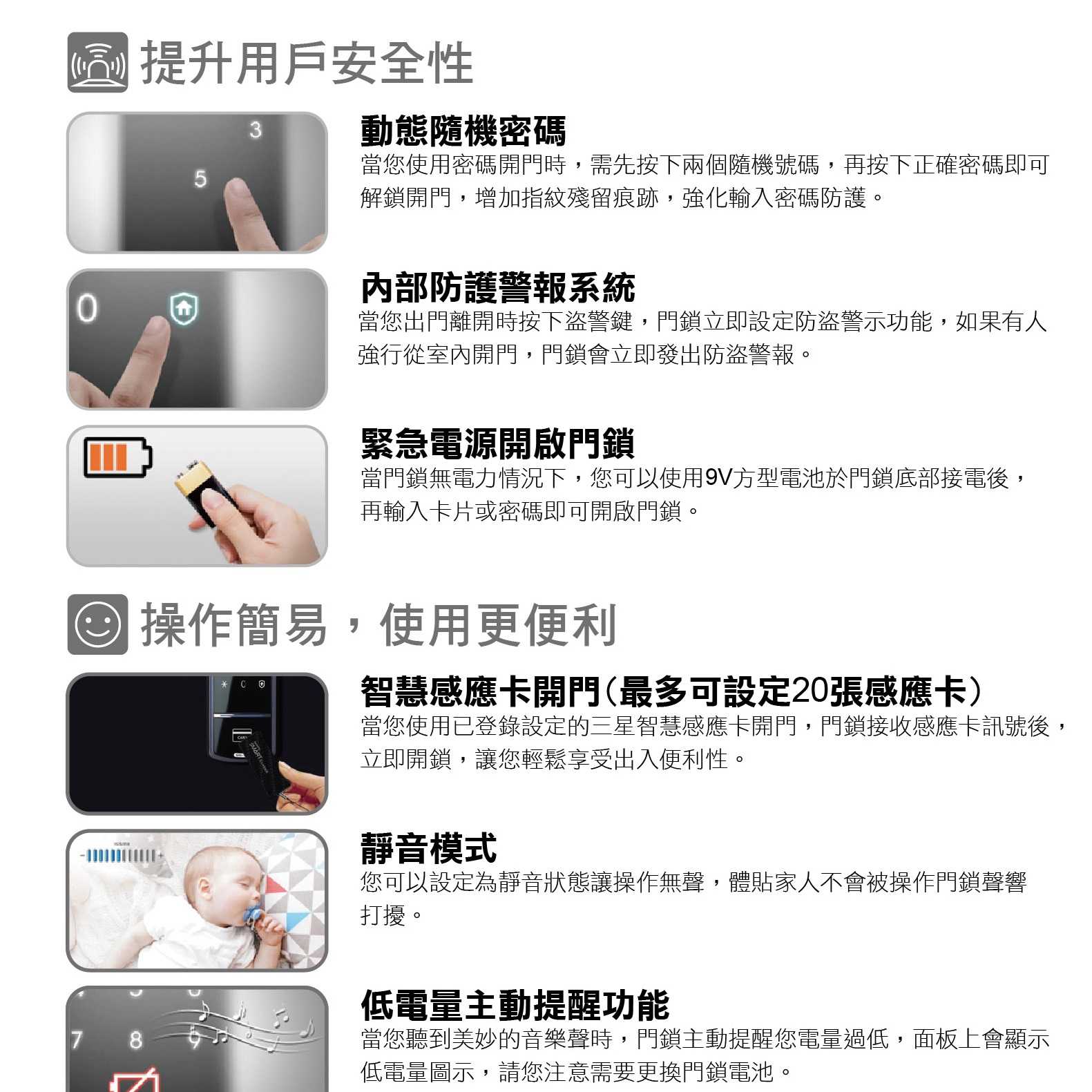 三星電子鎖 SHS-1321感應卡/密碼/超值輔助鎖 [台灣總代理公司貨]