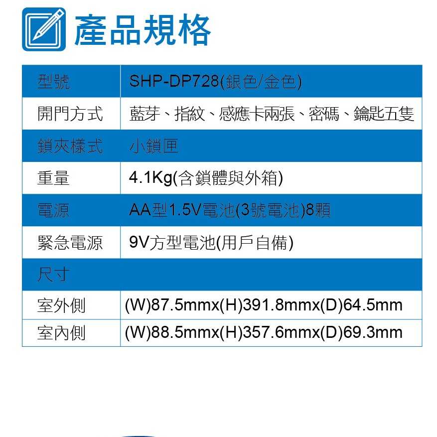 三星SHP-DP728(金/銀)內建無線藍芽手機APP開門-五合一頂級電子鎖【台灣總代理公司貨】