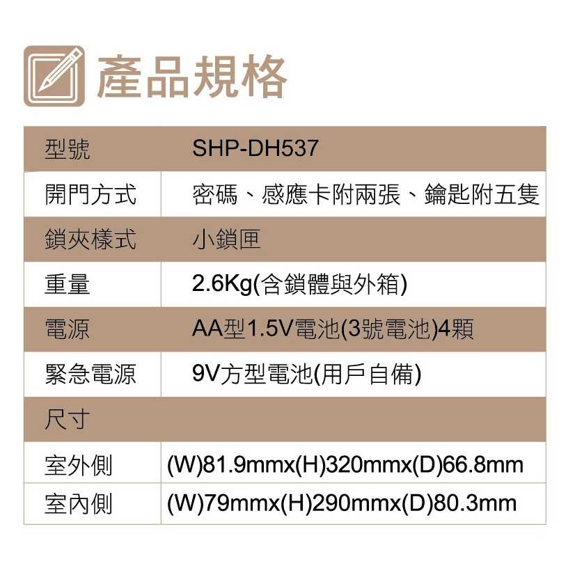 三星電子鎖 SHP-DH537(黑/古銅)密碼/感應卡/鑰匙【台灣總代理公司貨】