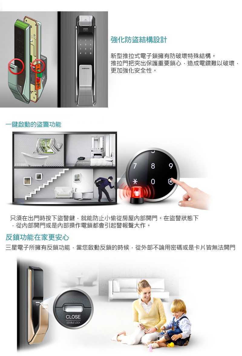 三星電子鎖SHS-P718(金/銀) 指紋/密碼/感應卡/鑰匙【台灣總代理公司貨】