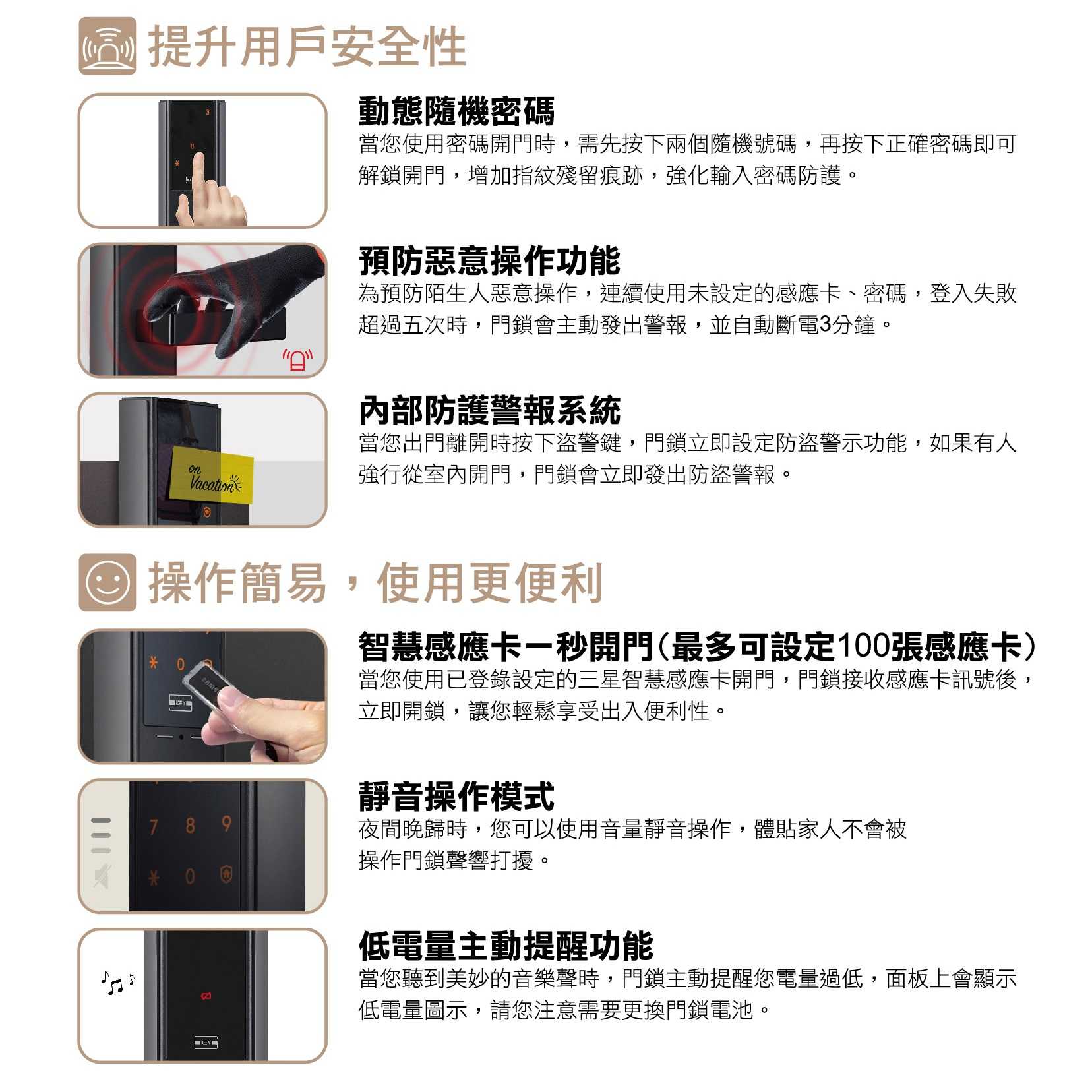 三星電子鎖 SHP-DH537(黑/古銅)密碼/感應卡/鑰匙【台灣總代理公司貨】