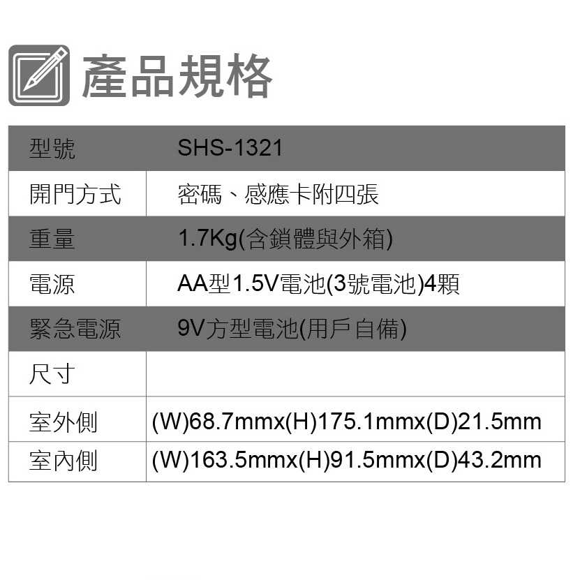 三星電子鎖 SHS-1321感應卡/密碼/超值輔助鎖 [台灣總代理公司貨]