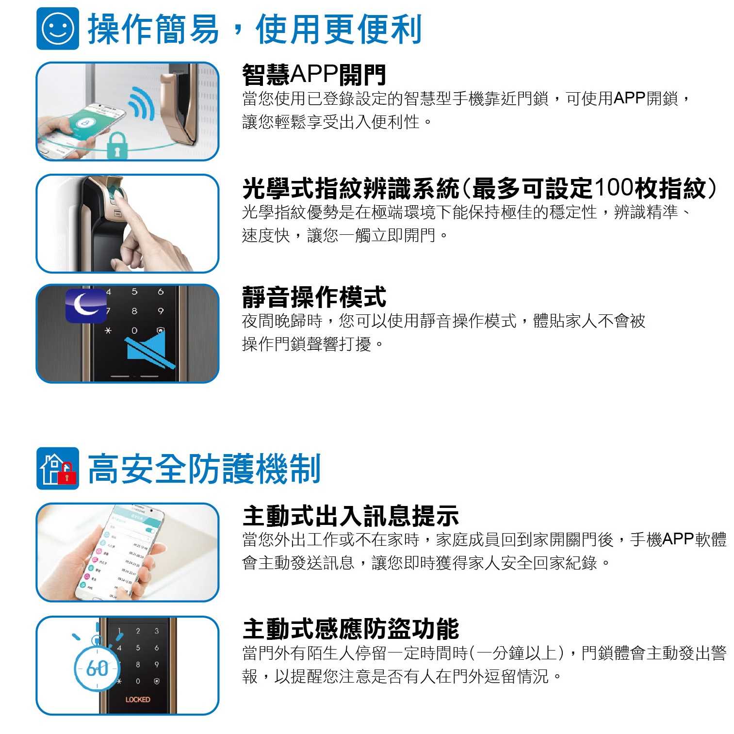 三星SHP-DP728(金/銀)內建無線藍芽手機APP開門-五合一頂級電子鎖【台灣總代理公司貨】