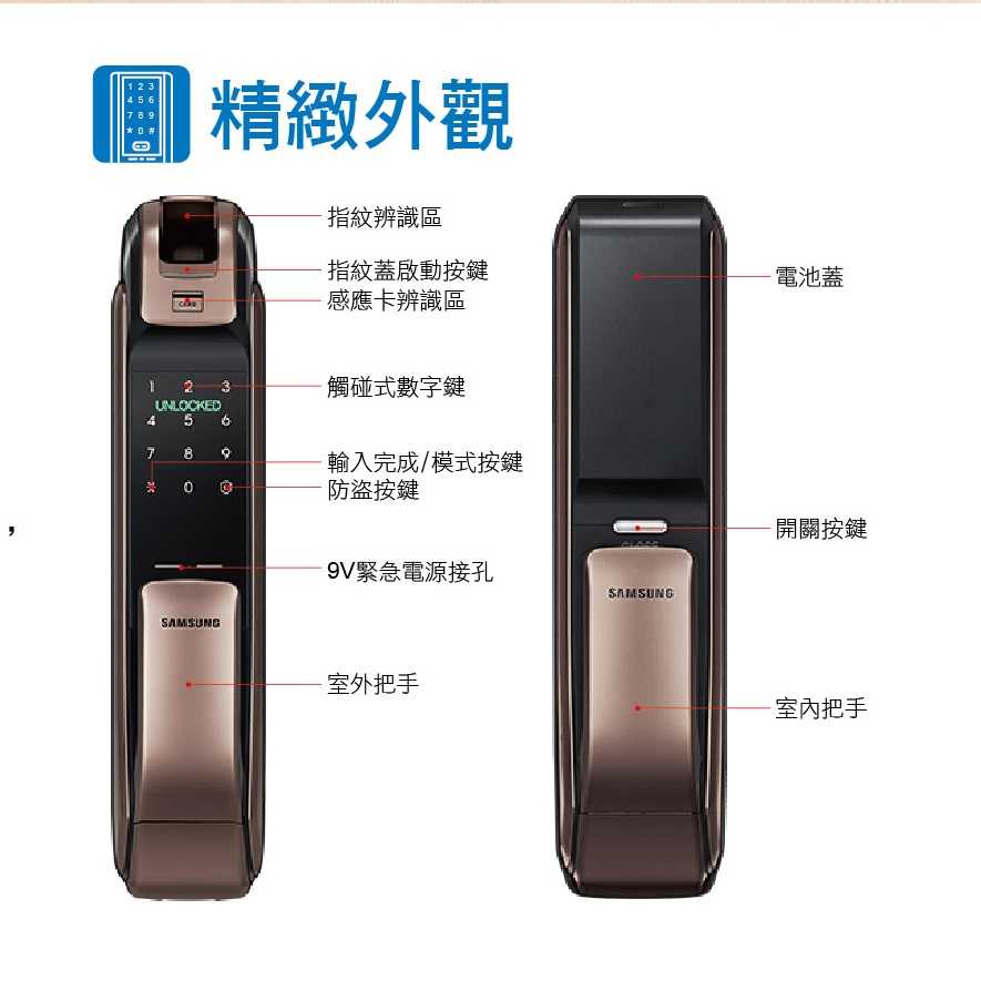 三星SHP-DP728(金/銀)內建無線藍芽手機APP開門-五合一頂級電子鎖【台灣總代理公司貨】