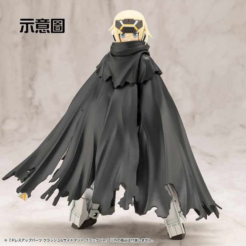 《夏本舖》日版 壽屋 MSG 武裝零件 衣裝零件 斗篷 黑色 藍色 深綠色 組裝 模型 KOTOBUKIYA