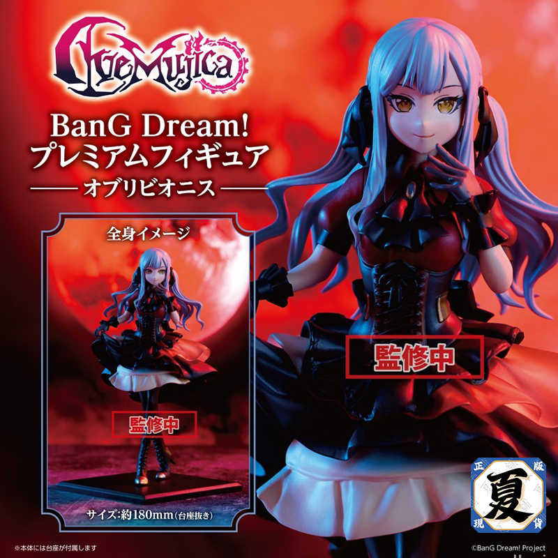 《夏本舖》現貨 BanG Dream Ave Mujica Oblivionis 豐川祥子 武士道 高約18cm 景品