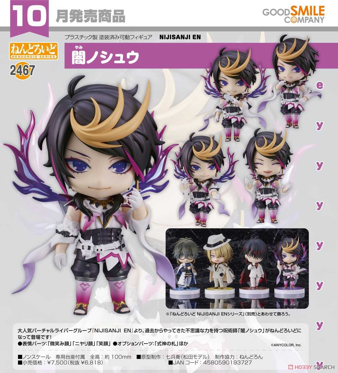 《夏本舖》代理 GSC 黏土人 2467 彩虹社EN Shu Yamino 神秘 力量 咒術師 式神 符咒 挑染 Q版