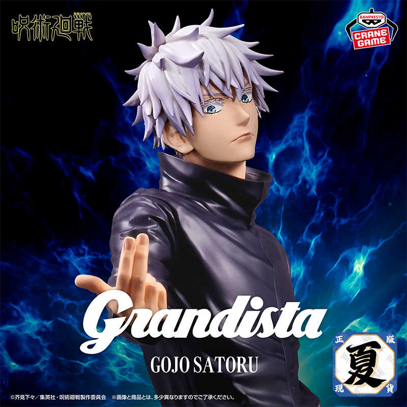 《夏本舖》代理 BANPRESTO Grandista 咒術迴戰 五條悟 天才 咒術師 美男子 老師 芥見下下 景品