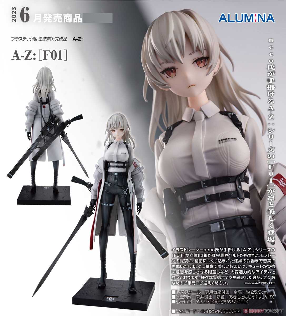 《夏本舖》日版 ALUMINA A-Z: F01 金屬配件 腰帶 黑白服裝 漆黑武器 美少女 繪師 neco GSC