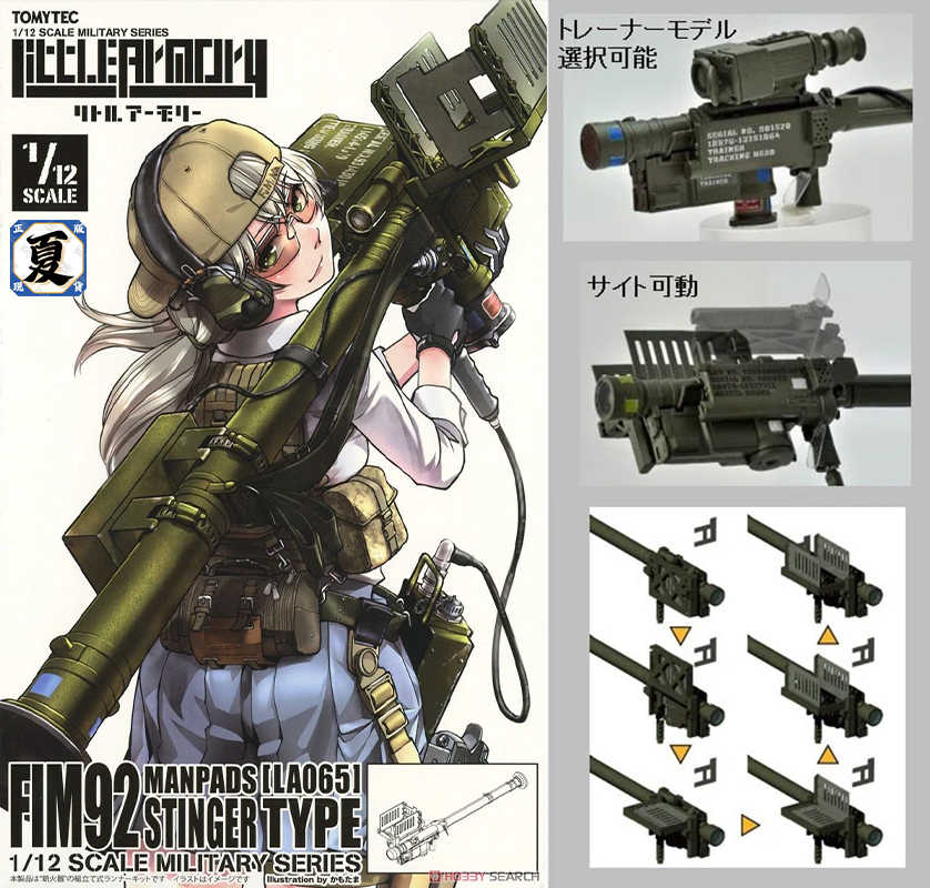 《夏本舖》日版 TOMYTEC FIGMA LA065 FIM92 刺針攜行防空飛彈 迷你武裝 LittleArmory