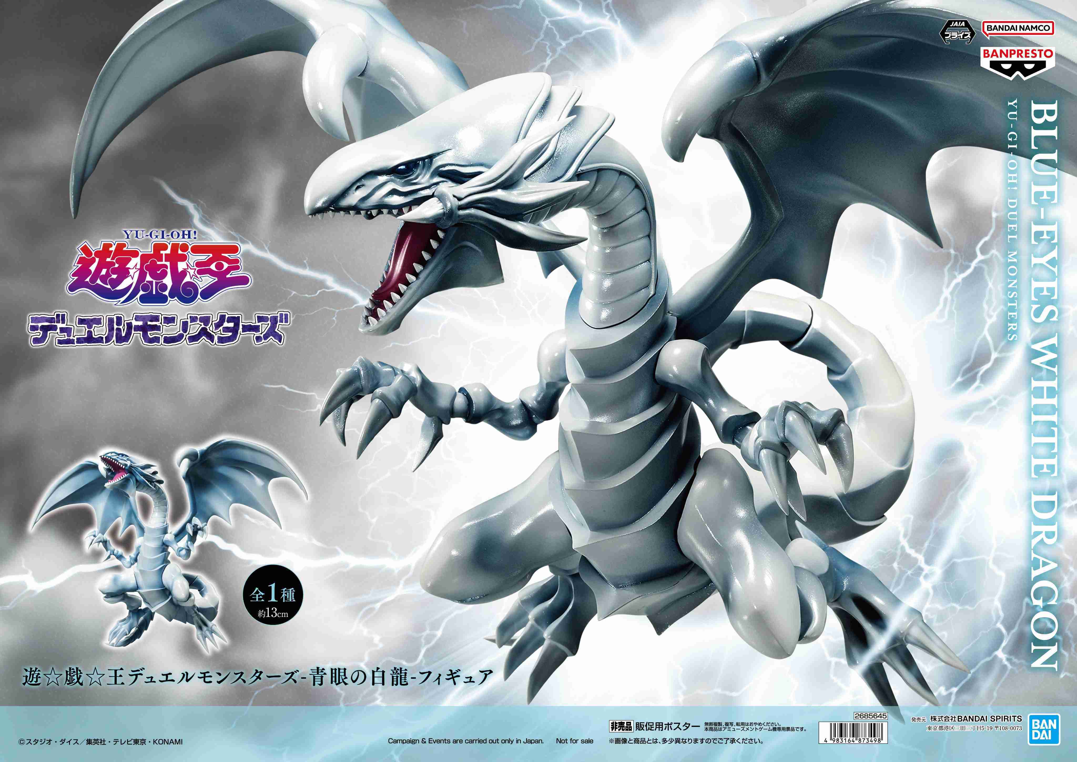 《夏本舖》日版 BANPRESTO 遊戲王 怪獸之決鬥 青眼白龍 真紅眼黑龍 高橋和希 卡牌 週刊少年 Jump 景品