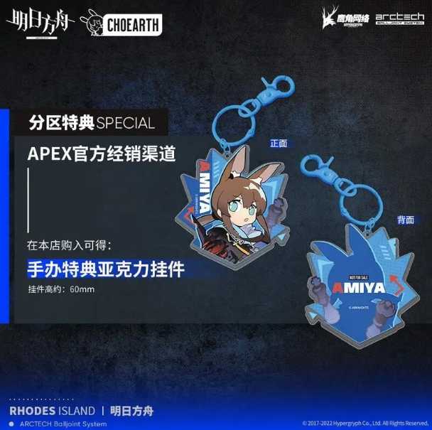 《夏本舖》現貨 APEX ARCTECH 特典版 明日方舟 阿米婭 美少女 巨乳 兔耳 黑絲襪 武器 吊飾 手遊 可動