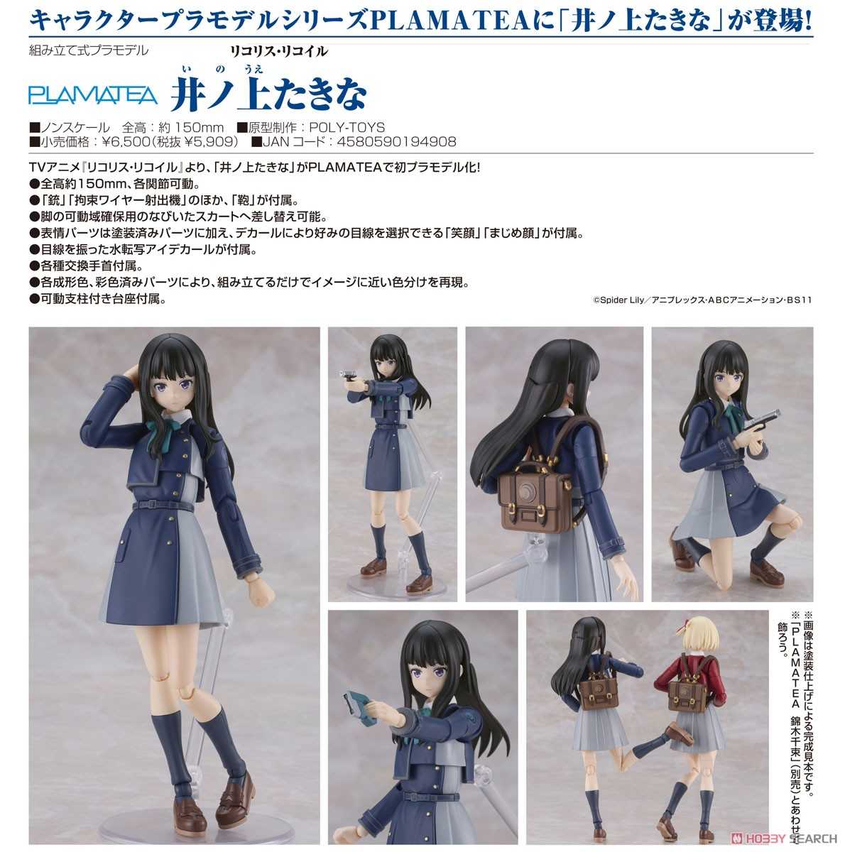 《夏本舖》日版 GSC PLAMATEA Lycoris Recoil 莉可麗絲 井之上瀧奈 組裝模型 POLYTOYS